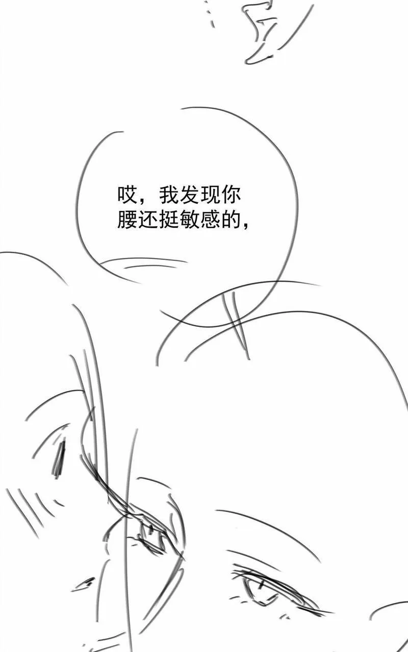 山海高中漫画免费漫画,064 换个人早恋？32图