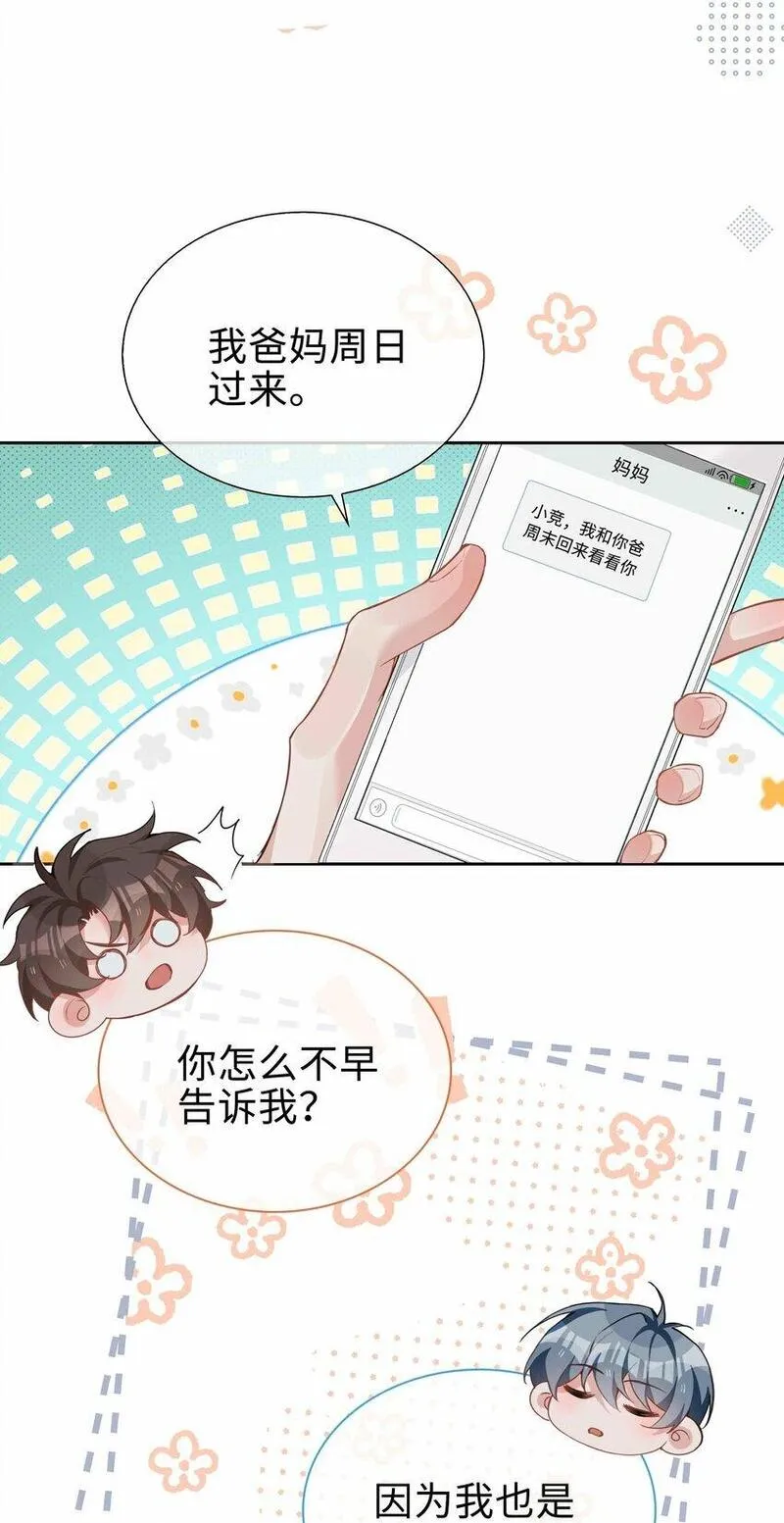 山海高中漫画免费漫画,065 你腰真敏感15图