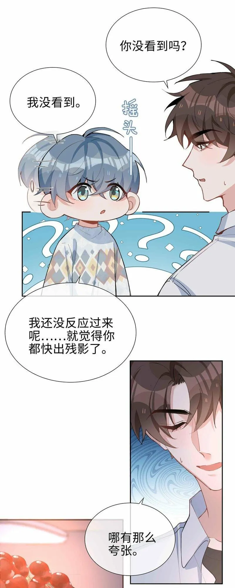 山海高中漫画免费漫画,065 你腰真敏感33图