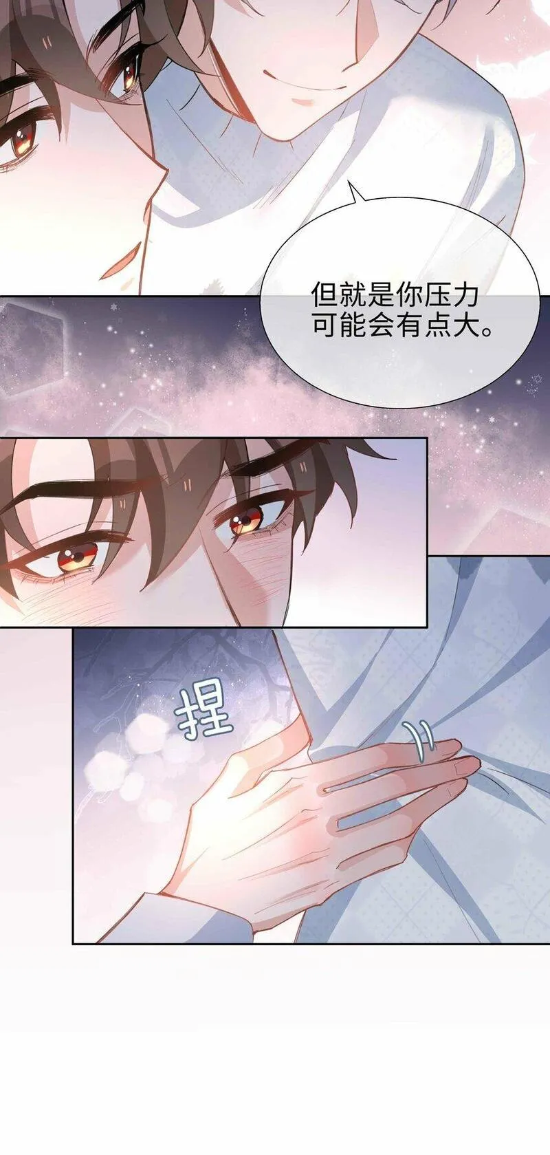 山海高中漫画免费漫画,065 你腰真敏感27图