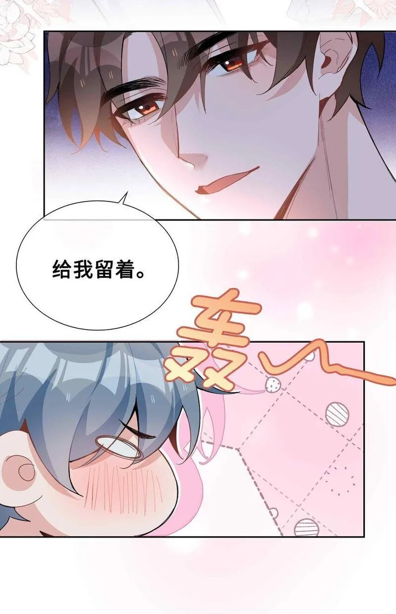 山海高中语录漫画,066 同样是梦9图