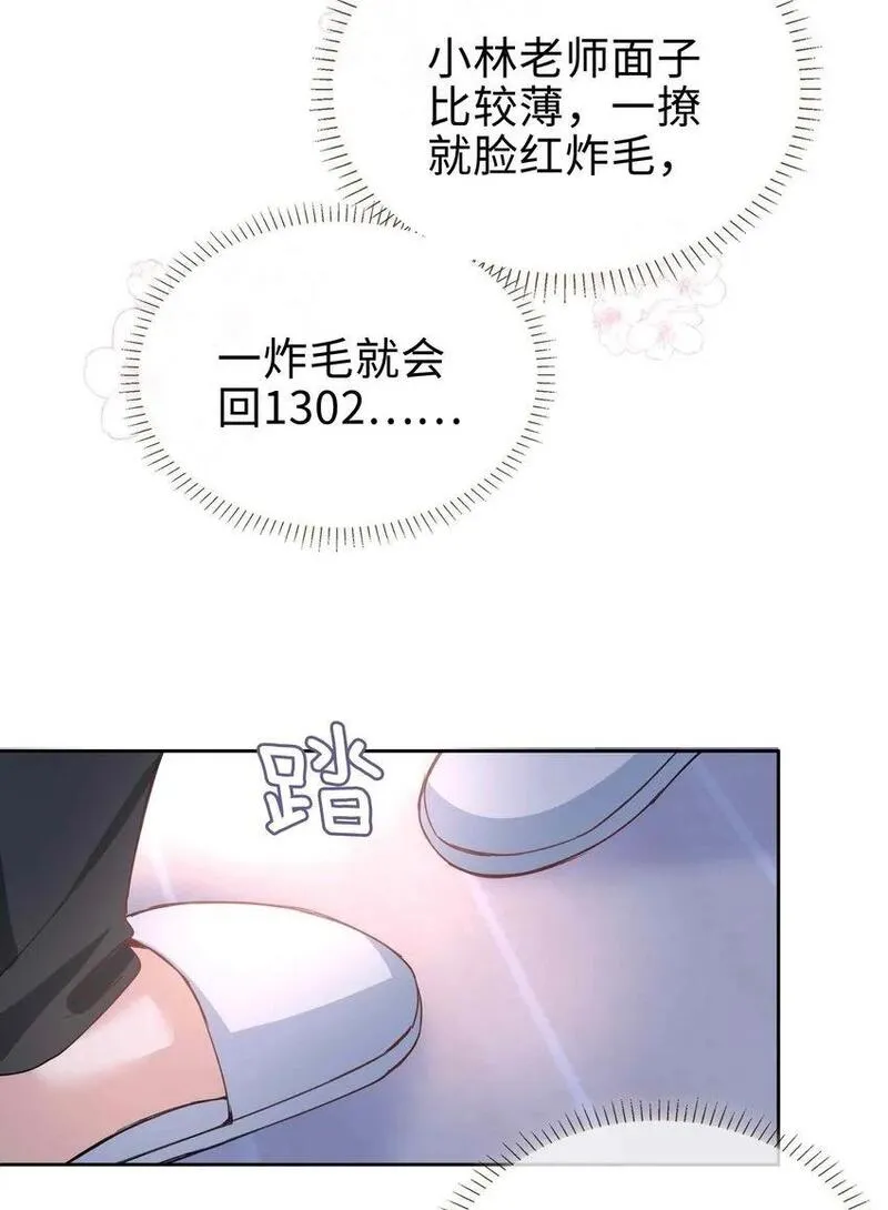 山海高中语录漫画,066 同样是梦2图