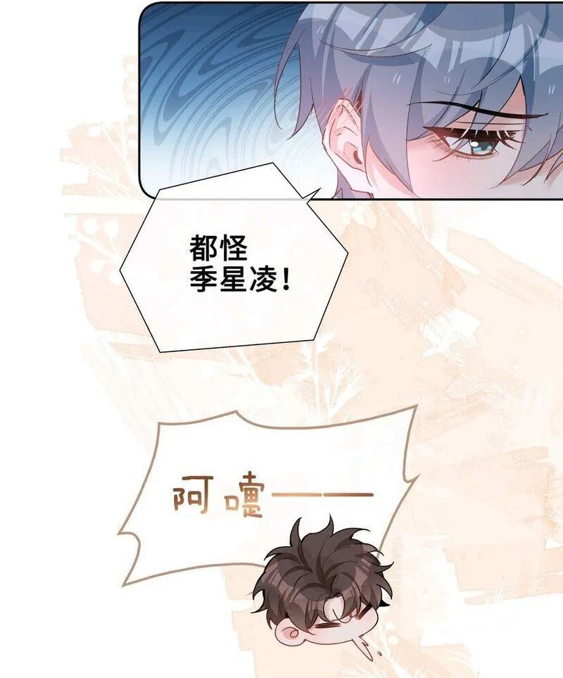 山海高中语录漫画,066 同样是梦28图