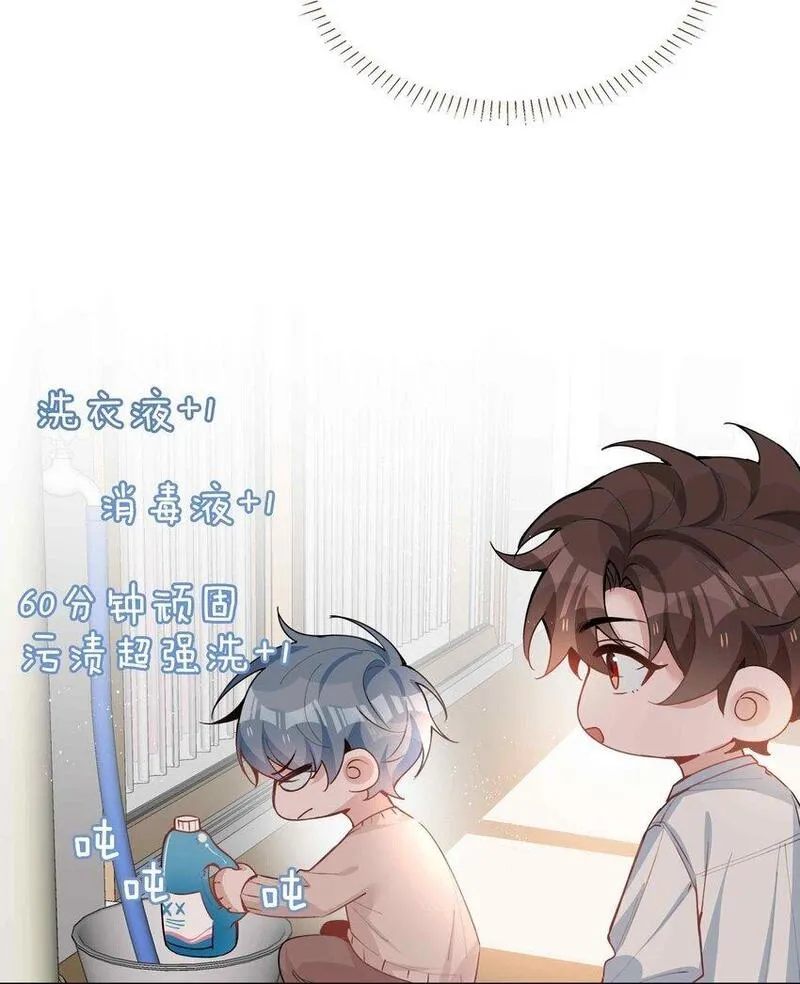 山海高中语录漫画,066 同样是梦33图