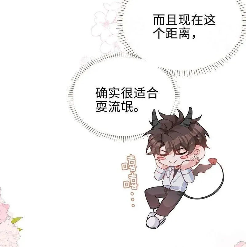 山海高中语录漫画,066 同样是梦3图