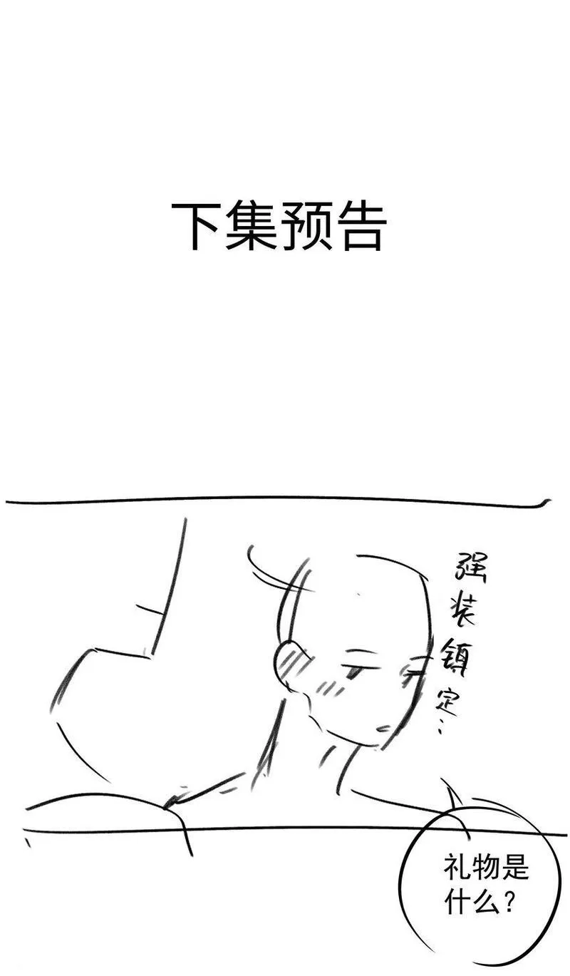 山海高中漫画免费漫画,067 我想亲&hellip;&hellip;你36图