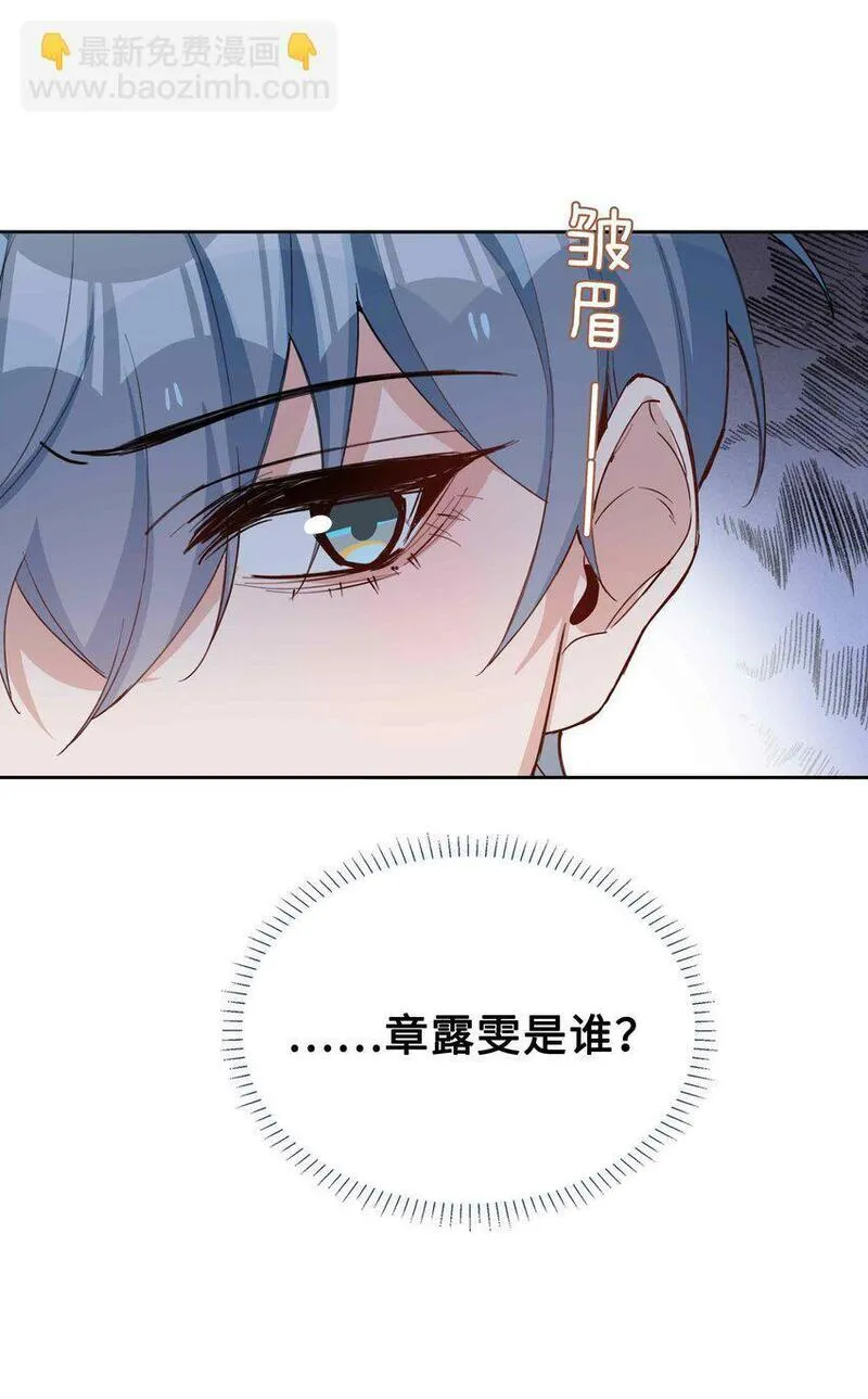 山海高中txt下载全本无删减版漫画,068 因为我喜欢你啊36图