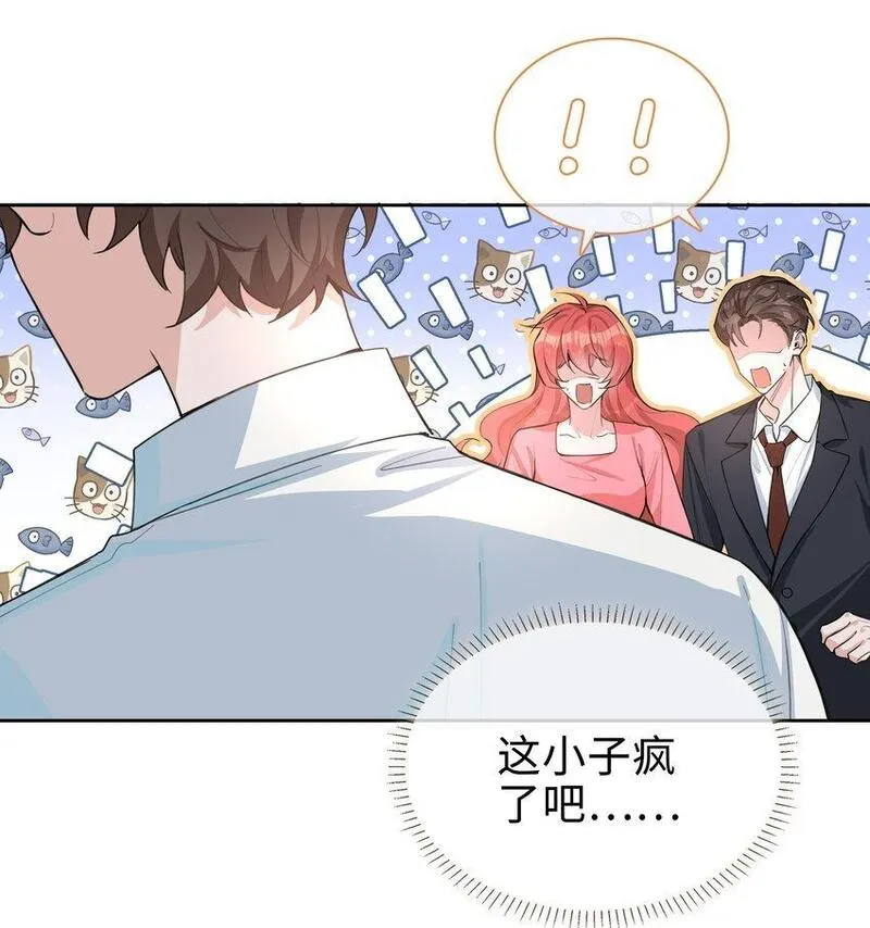 山海高中txt下载全本无删减版漫画,068 因为我喜欢你啊4图