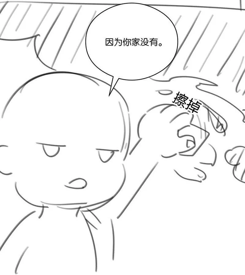 山海高中txt下载全本无删减版漫画,068 因为我喜欢你啊39图