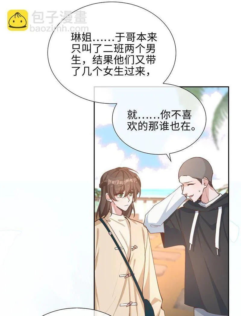 山海高中麒麟漫画,069 你吃醋了？14图