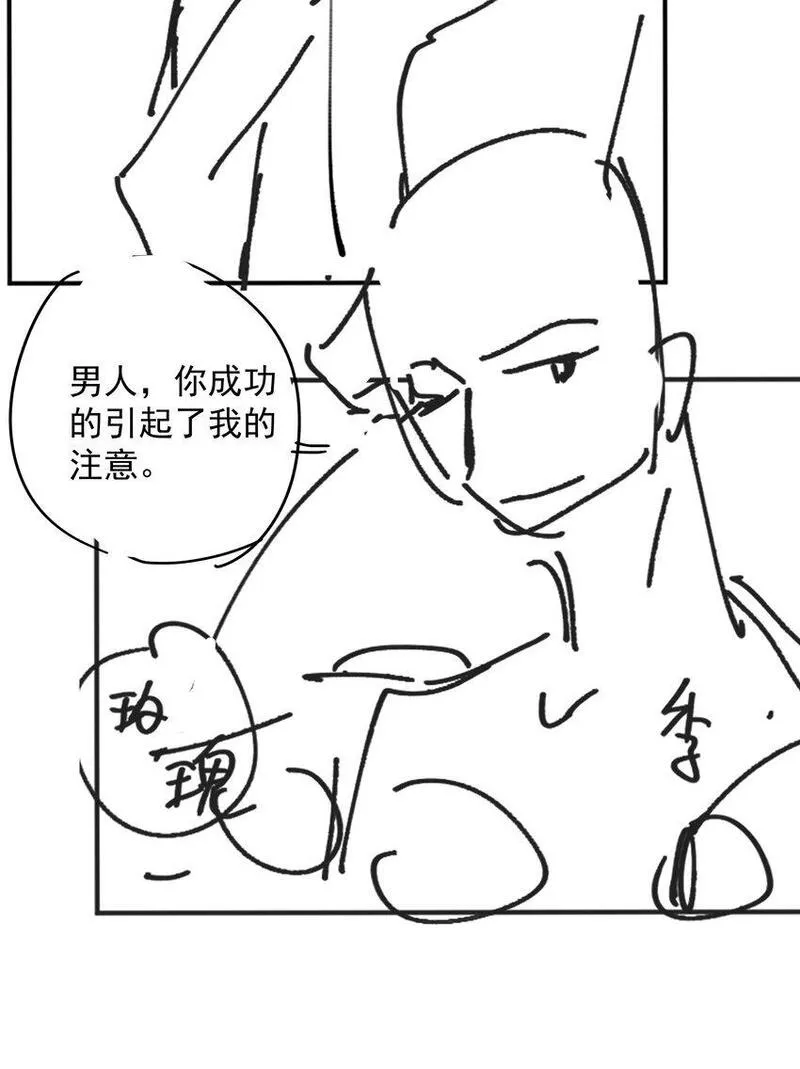 山海高中麒麟漫画,070 祖传写轮眼40图