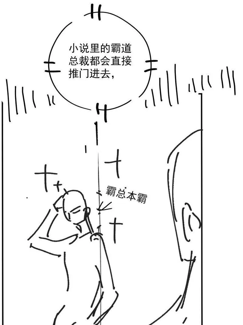 山海高中麒麟漫画,070 祖传写轮眼39图