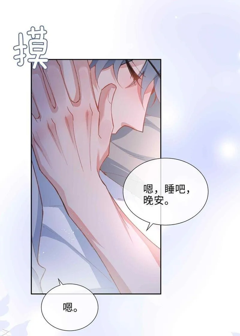 山海高中林竞是人还是妖漫画,071 玩我行不行？31图