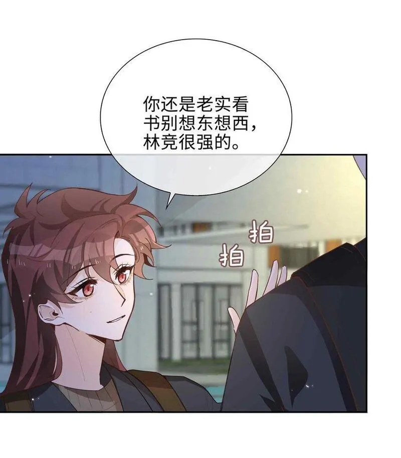 山海高中动漫漫画,072 超喜欢你的！35图