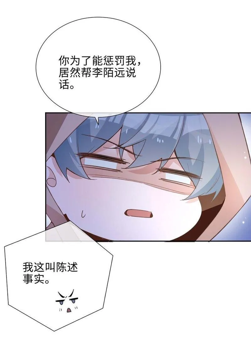 山海高中动漫漫画,072 超喜欢你的！31图