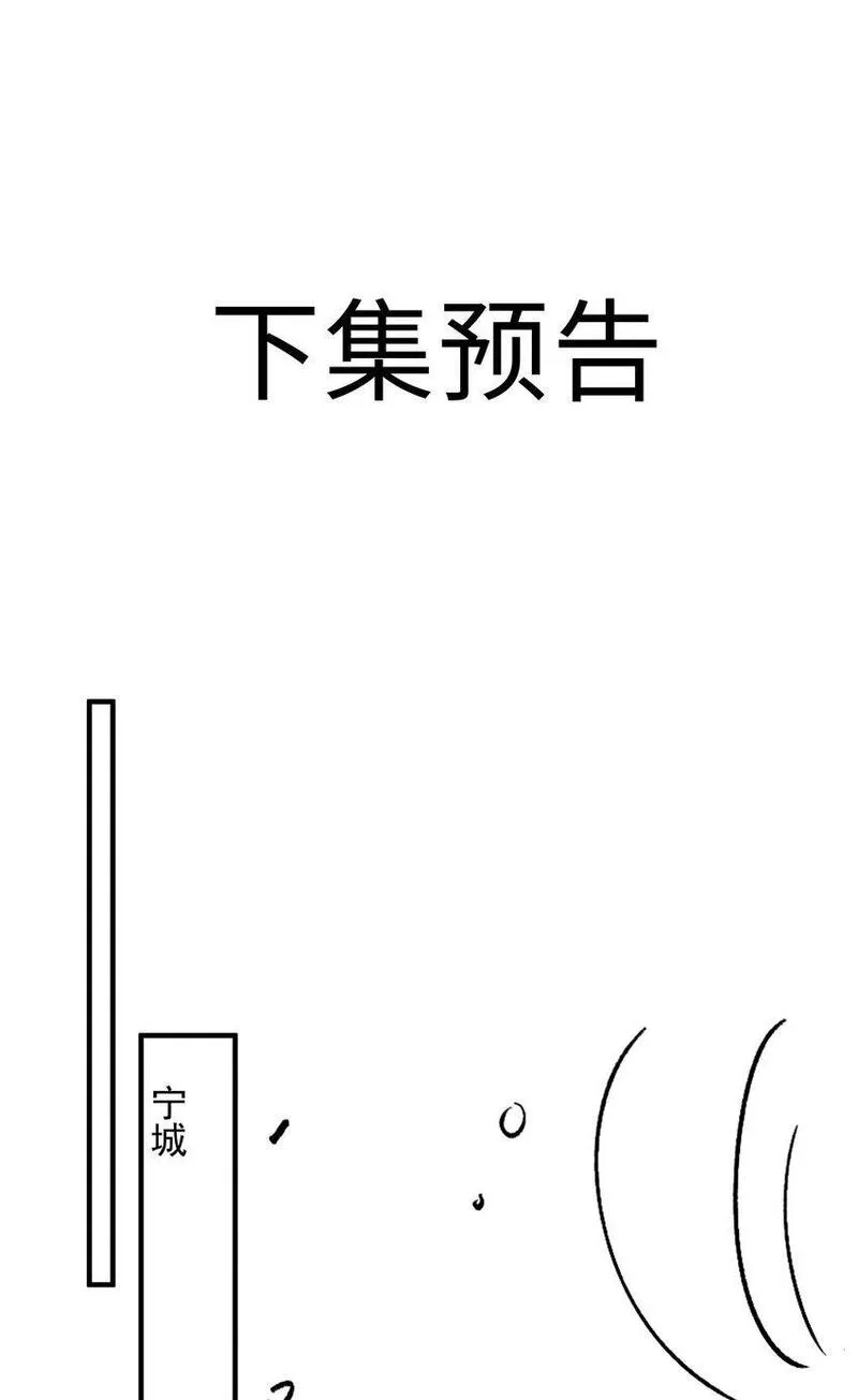 山海高中广播剧一季合集漫画,073 你是不是谈恋爱了！41图