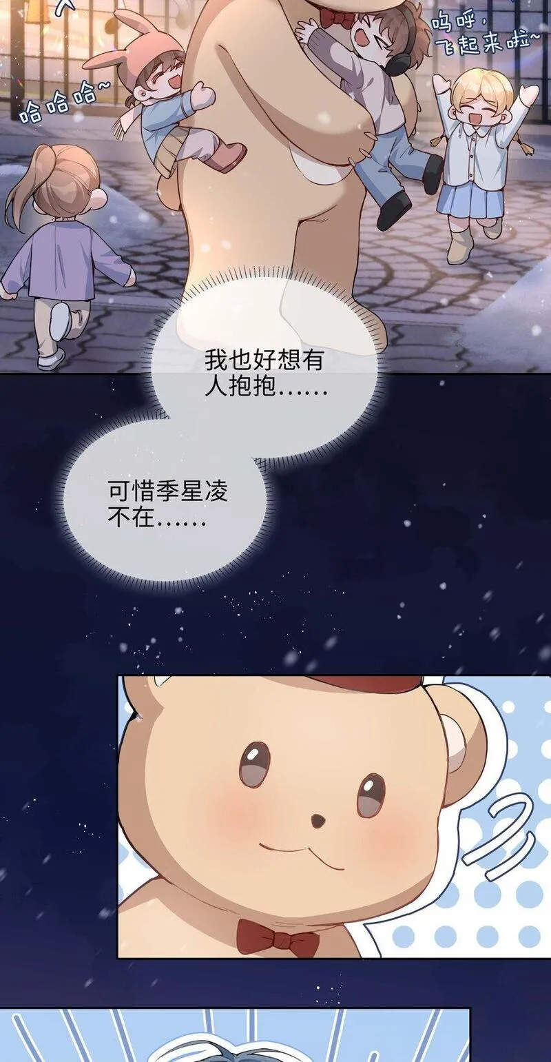 山海高中麒麟漫画,075 新年快乐9图