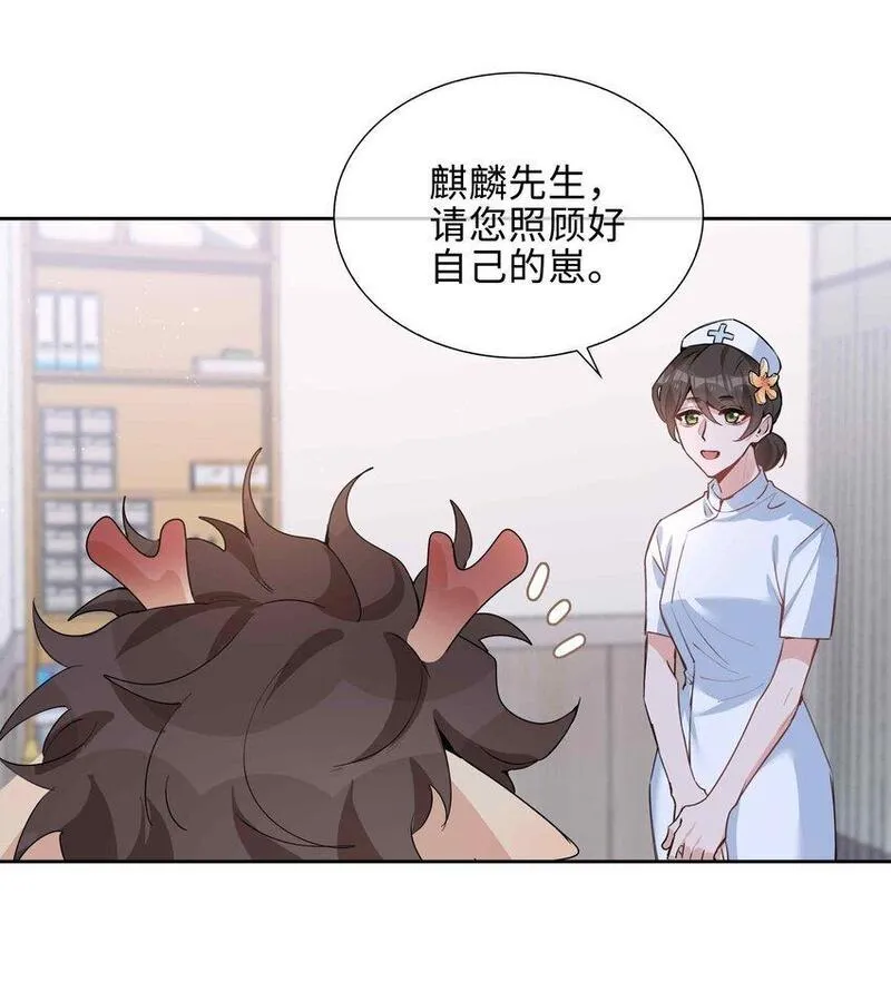 山海高中 语笑阑珊漫画,076 反正我就是喜欢你10图