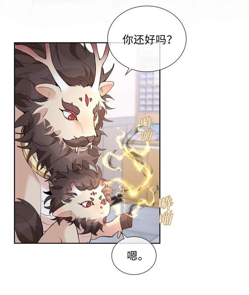 山海高中 语笑阑珊漫画,076 反正我就是喜欢你9图