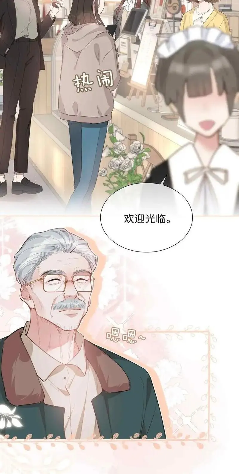 山海高中小说全文免费阅读漫画,第80话 原来他是麒麟！9图