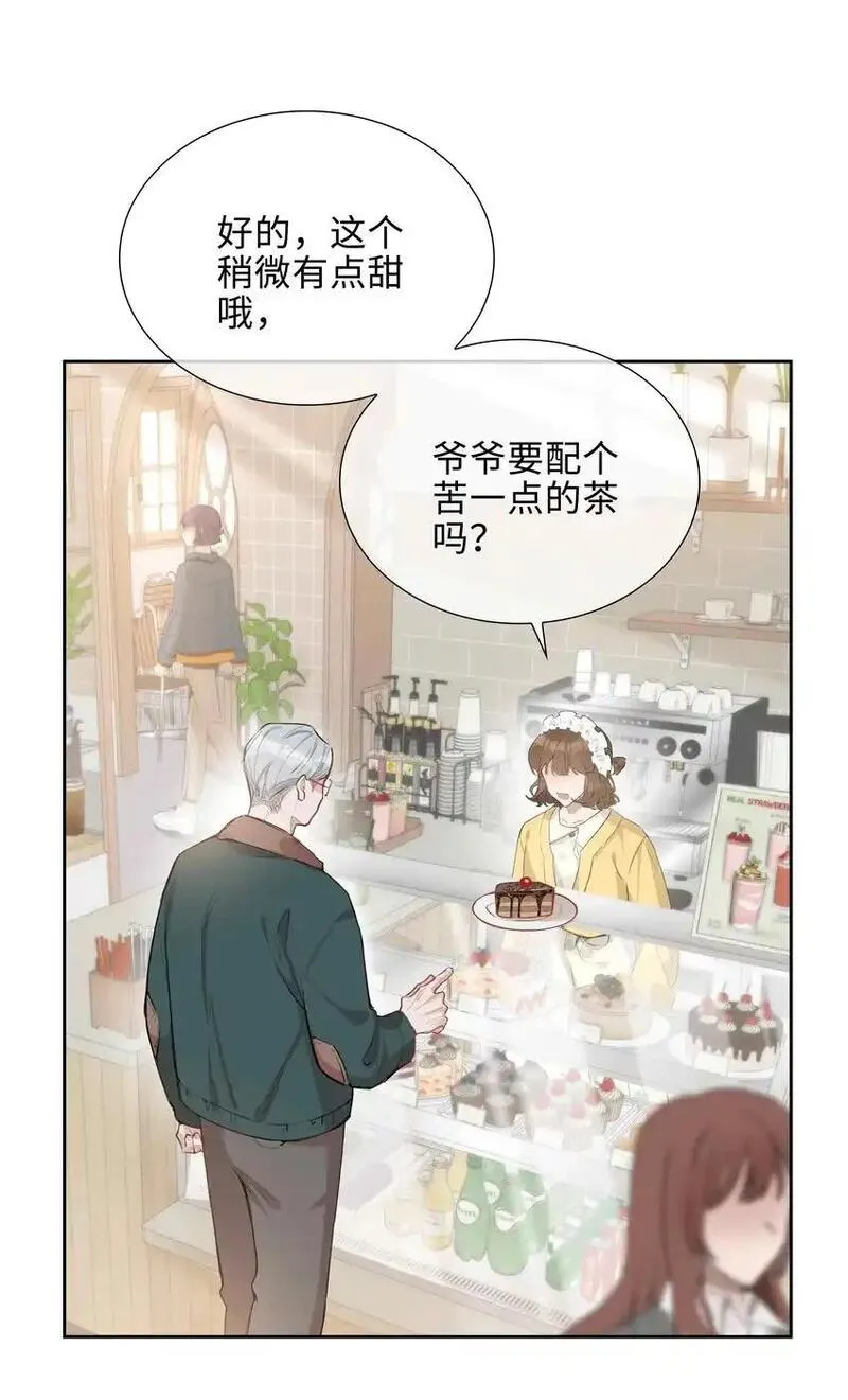 山海高中小说全文免费阅读漫画,第80话 原来他是麒麟！11图