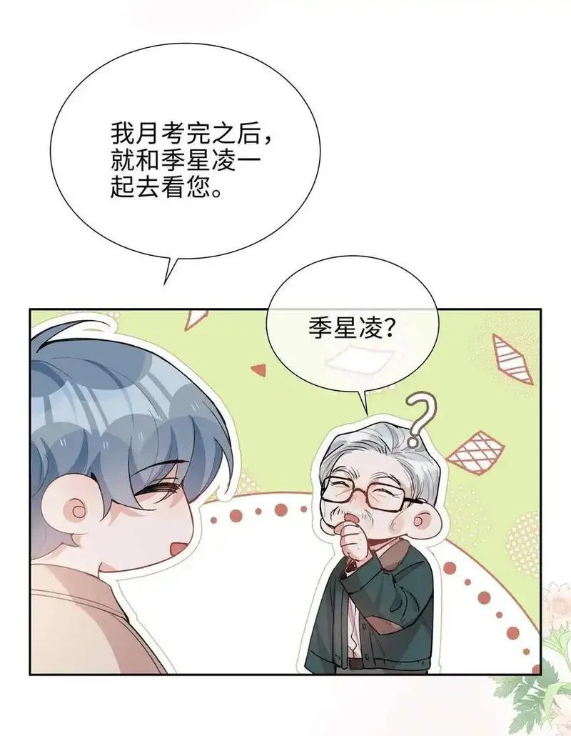 山海高中小说全文免费阅读漫画,第80话 原来他是麒麟！30图