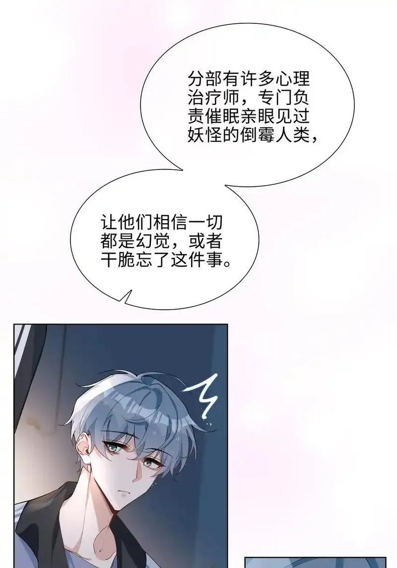 山海高中动漫漫画,第84话 他要翻窗进来看我16图