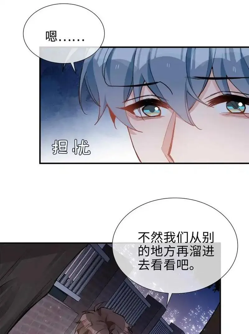 山海高中林竞是人还是妖漫画,第85话 我，自带闪电！26图