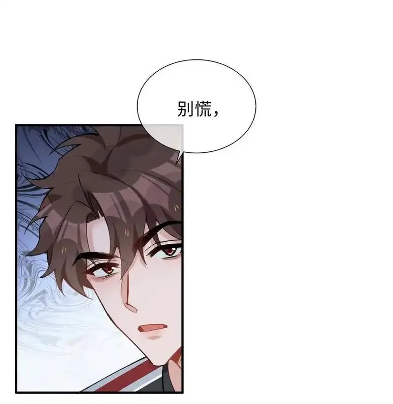 山海高中林竞是人还是妖漫画,第85话 我，自带闪电！35图