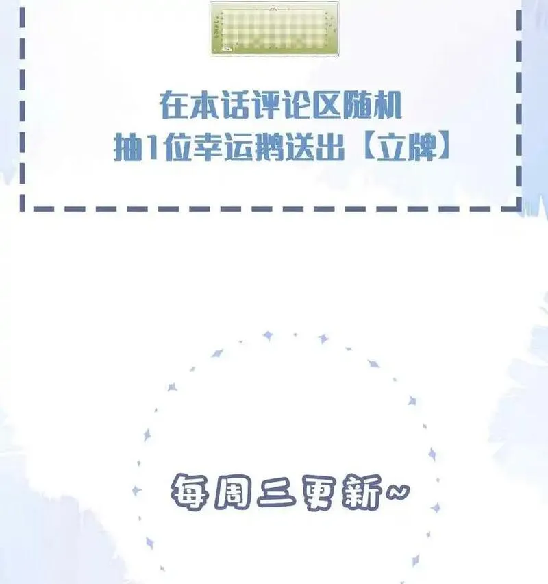 山海高中林竞是人还是妖漫画,第85话 我，自带闪电！51图