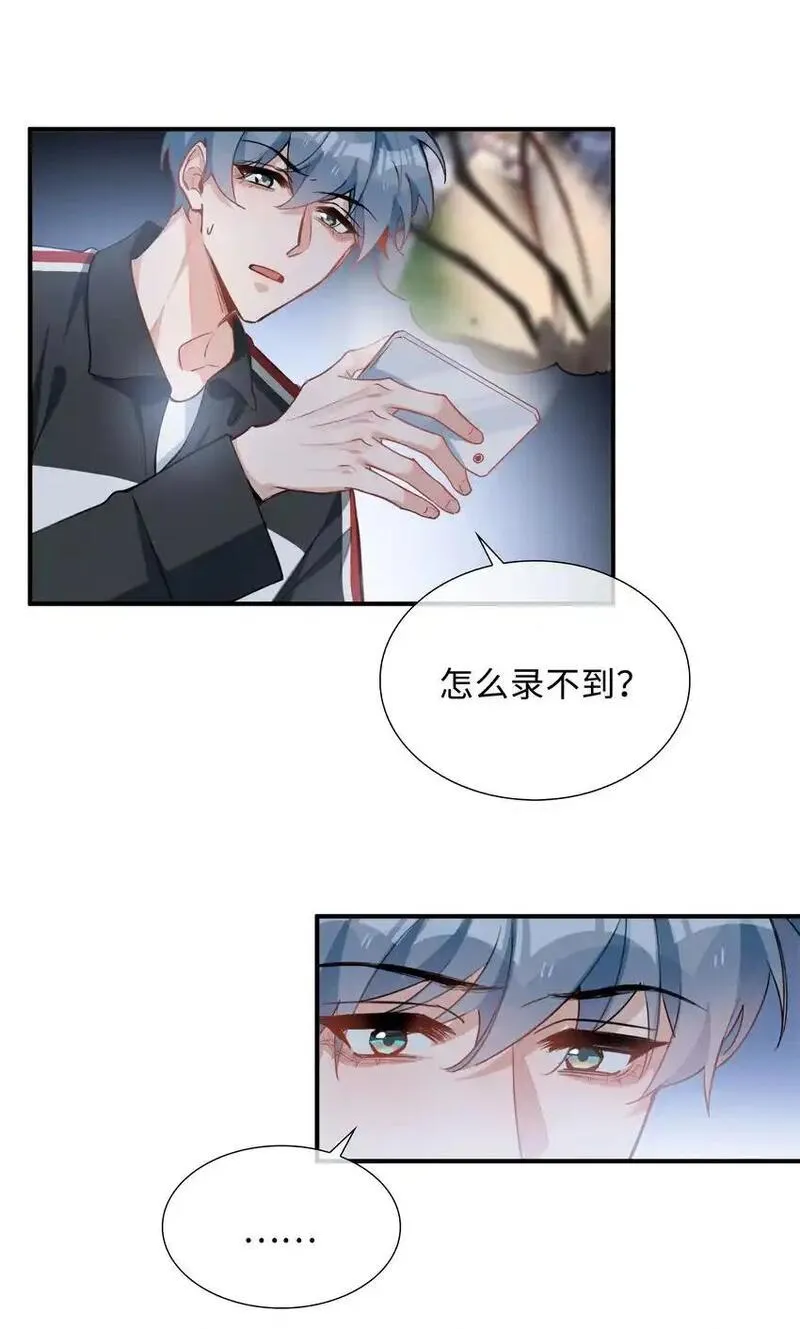 山海高中林竞是人还是妖漫画,第85话 我，自带闪电！43图