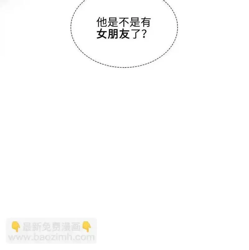 山海高中txt下载全本无删减版漫画,第86话 季星凌有女朋友吗？44图