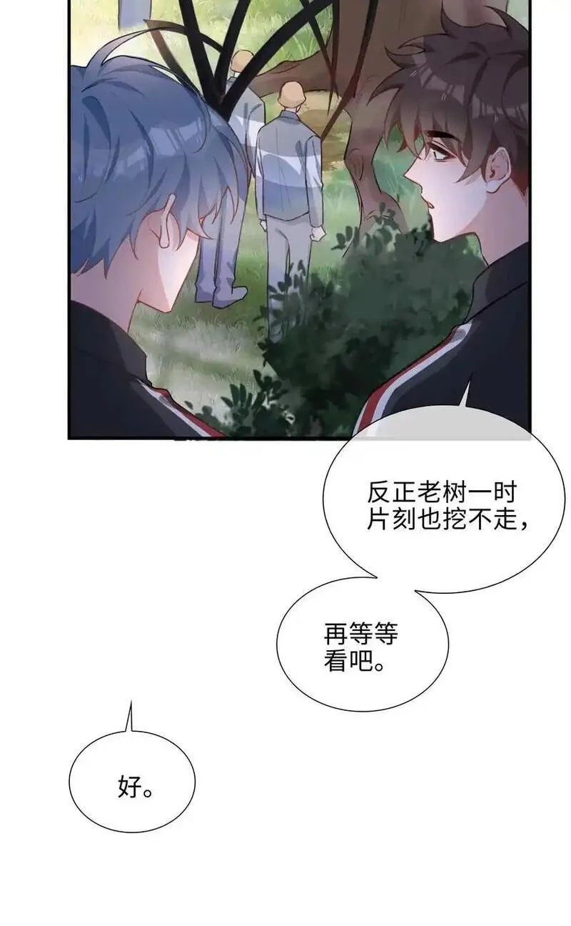 山海高中txt下载全本无删减版漫画,第86话 季星凌有女朋友吗？8图