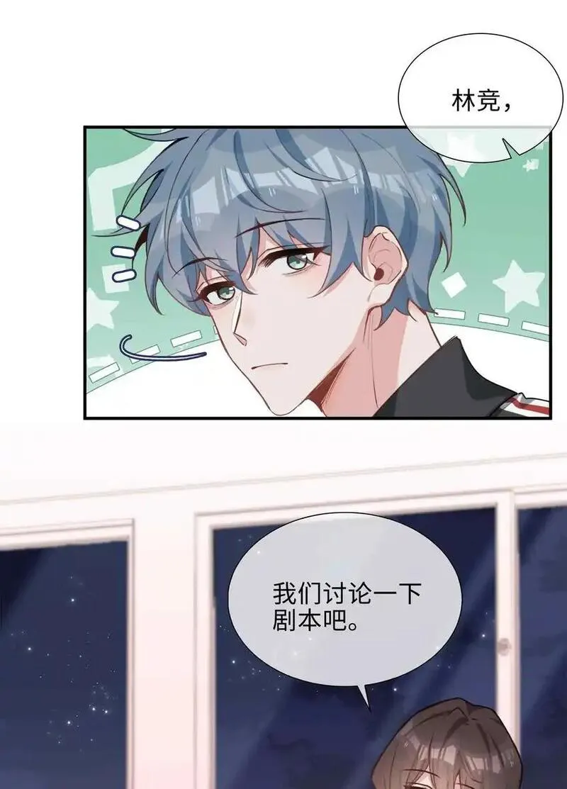 山海高中txt下载全本无删减版漫画,第86话 季星凌有女朋友吗？37图