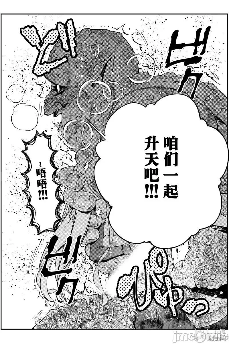 渴望复仇勇者以黑暗之力所向披靡漫画,第89话 8319图