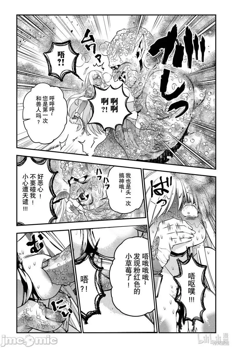 渴望复仇勇者以黑暗之力所向披靡漫画,第89话 8311图