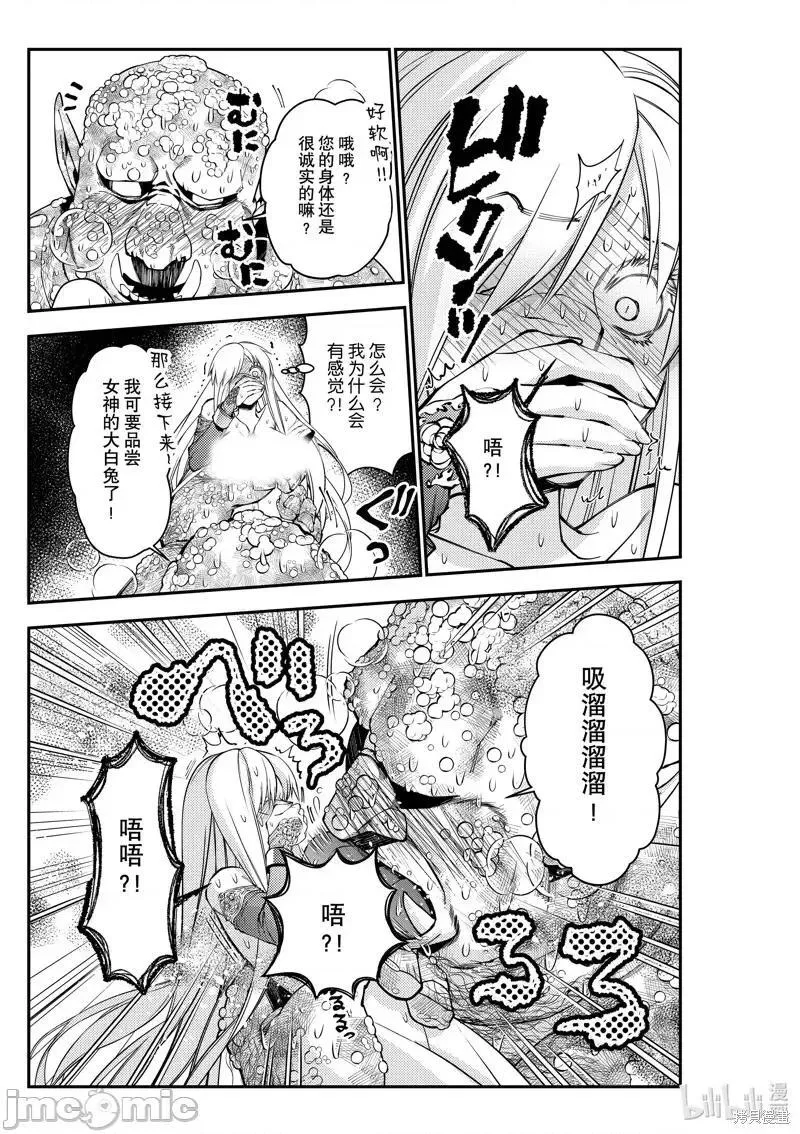 渴望复仇勇者以黑暗之力所向披靡漫画,第89话 8312图