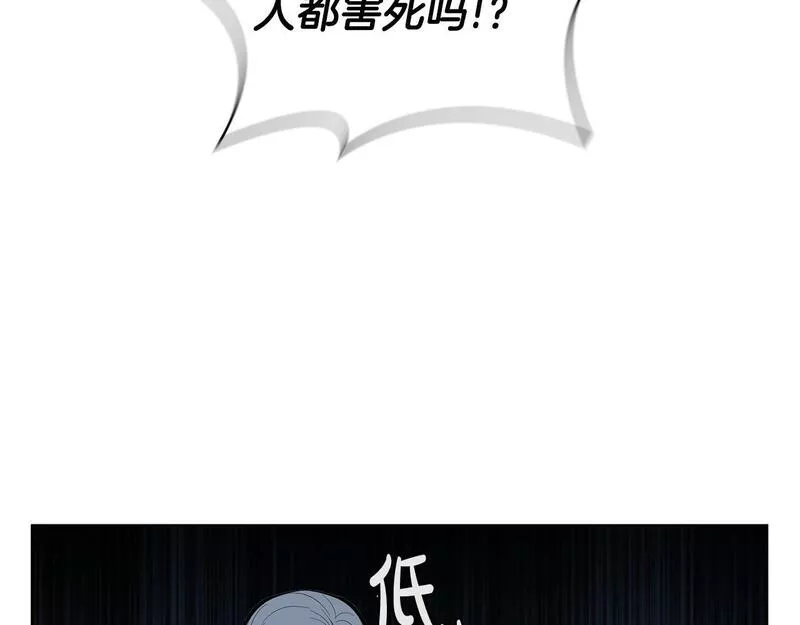 开局一座山漫画,第61话 交易205图