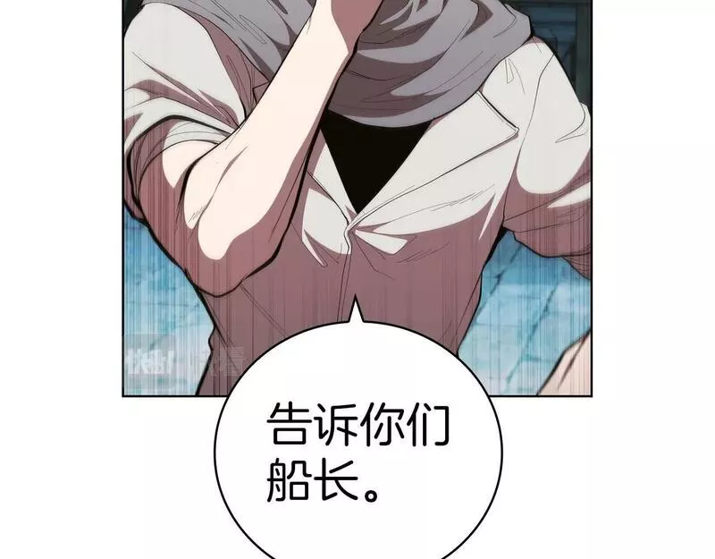 开局一座山漫画,第61话 交易152图