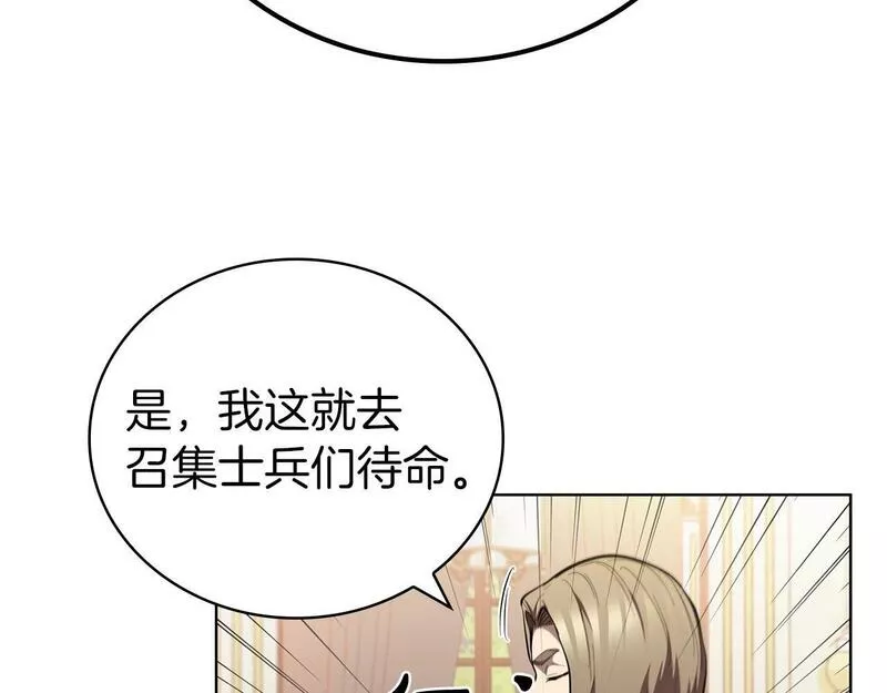 开局一座山漫画,第61话 交易98图