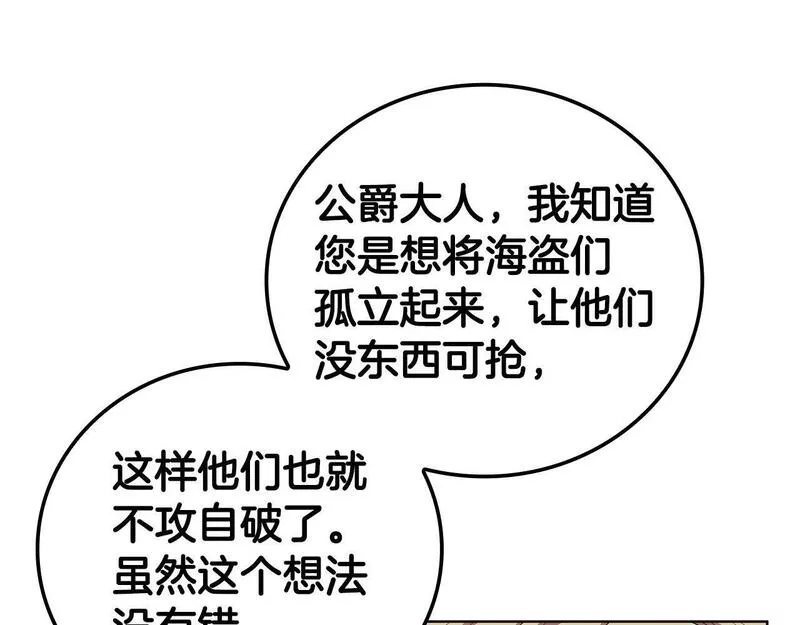 开局一座山漫画,第61话 交易80图