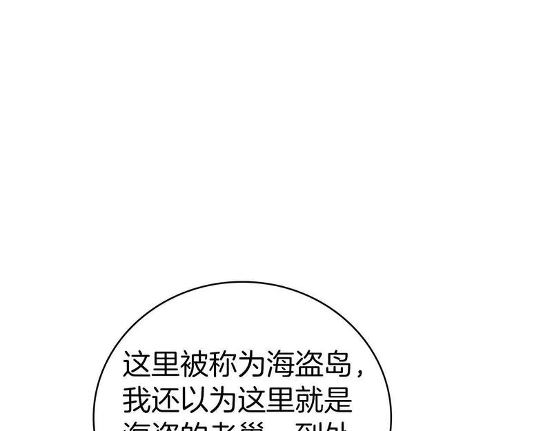 开局一座山漫画,第61话 交易121图