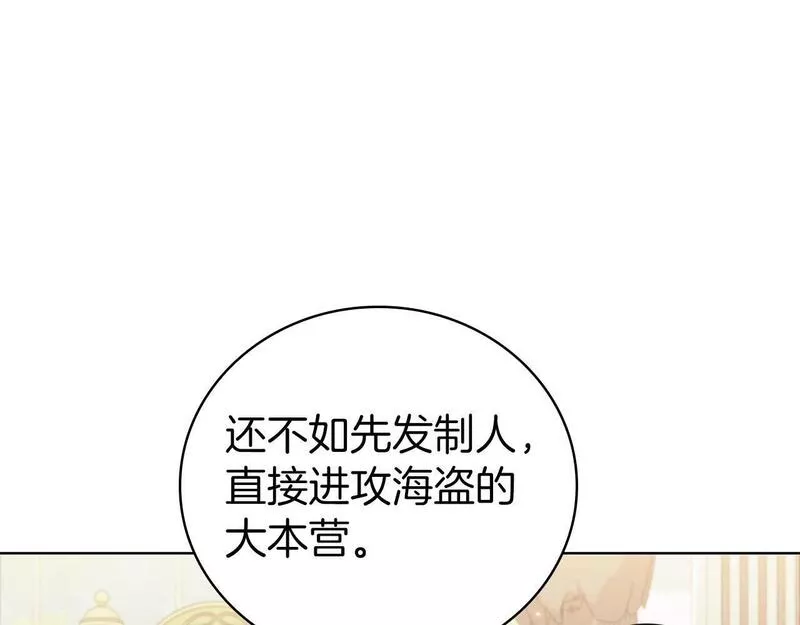 开局一座山漫画,第61话 交易83图