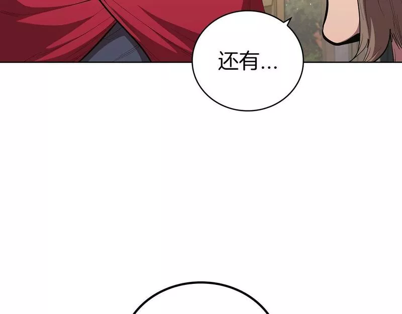 开局一座山漫画,第61话 交易95图