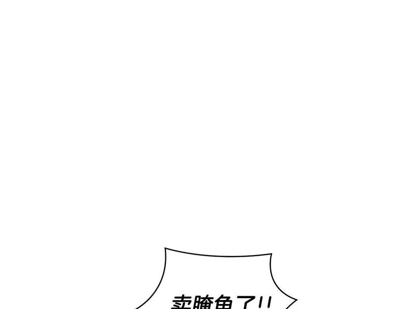 开局一座山漫画,第61话 交易117图