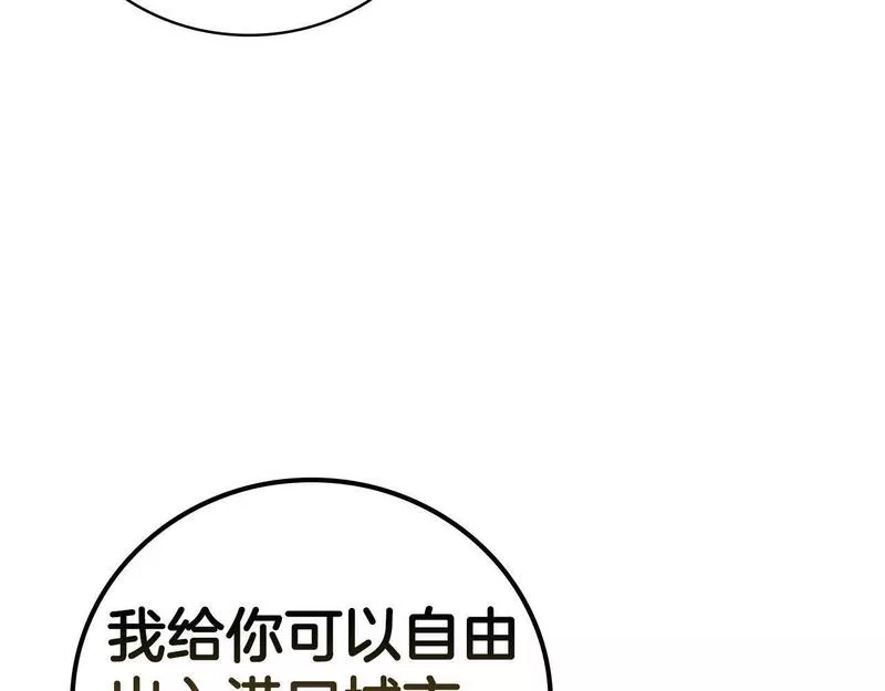 开局一座山漫画,第61话 交易168图