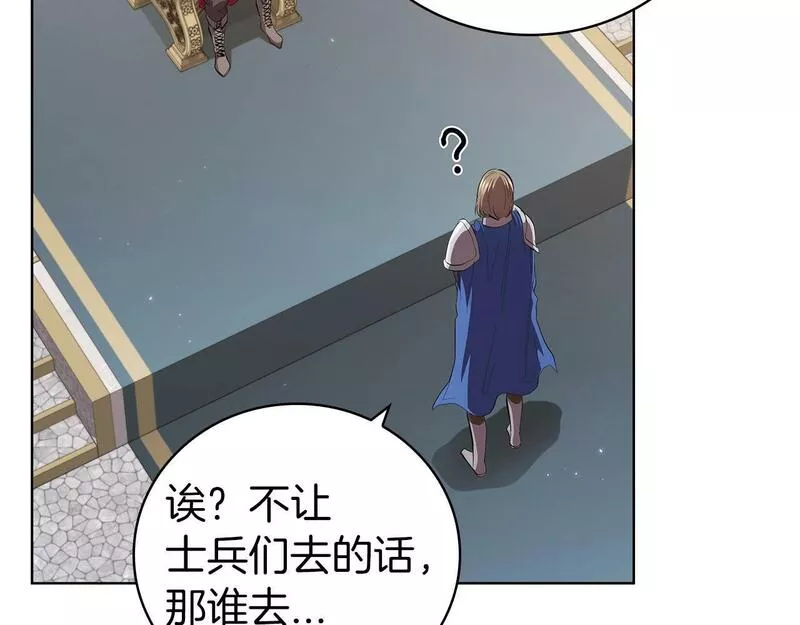 开局一座山漫画,第61话 交易101图