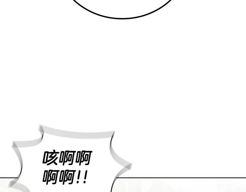 开局一座山漫画,第61话 交易183图