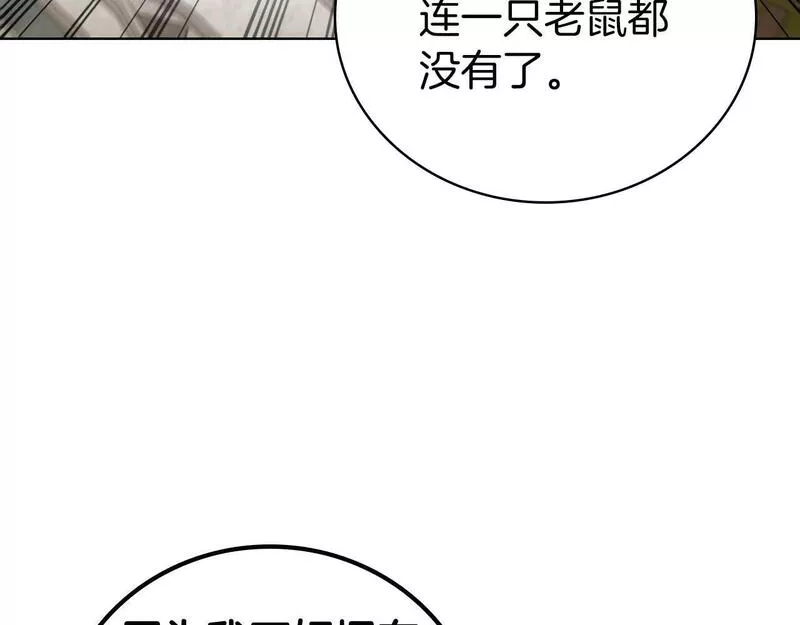 开局一座山漫画,第61话 交易179图