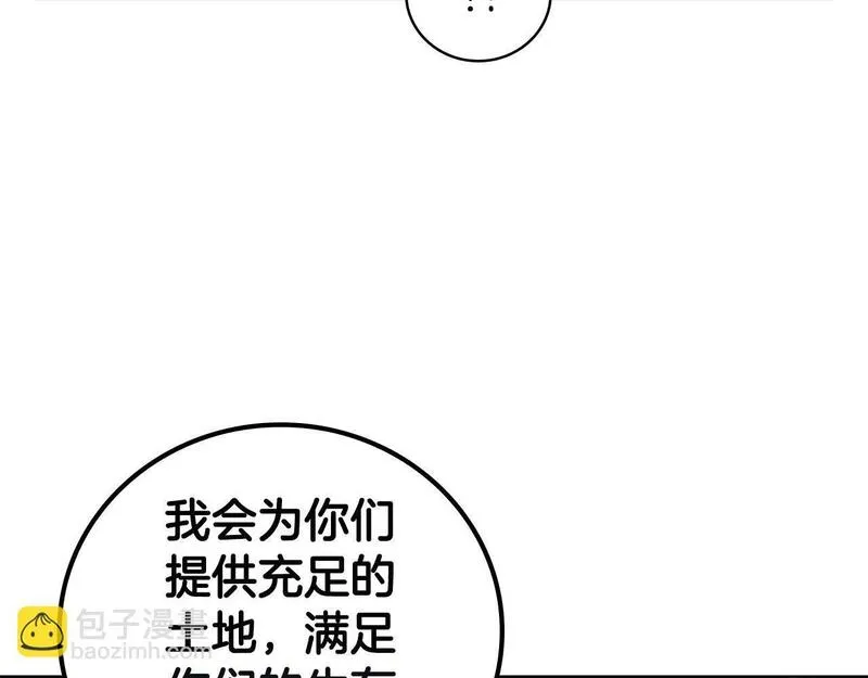 开局一座城最新章节漫画,第66话 结盟62图